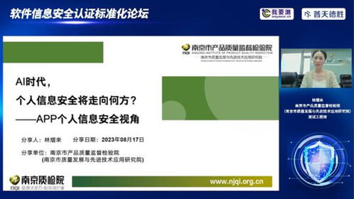 軟件信息安全認(rèn)證標(biāo)準(zhǔn)化論壇成功召開 推動網(wǎng)絡(luò)與信息安全軟件開發(fā)新進(jìn)程