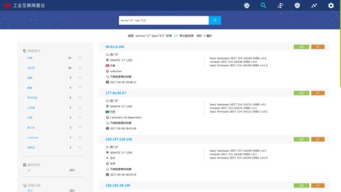 工控系統資產主動探測技術及產品應用