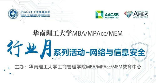 行業月預告 線上沙龍聚焦網絡與信息安全軟件開發新趨勢